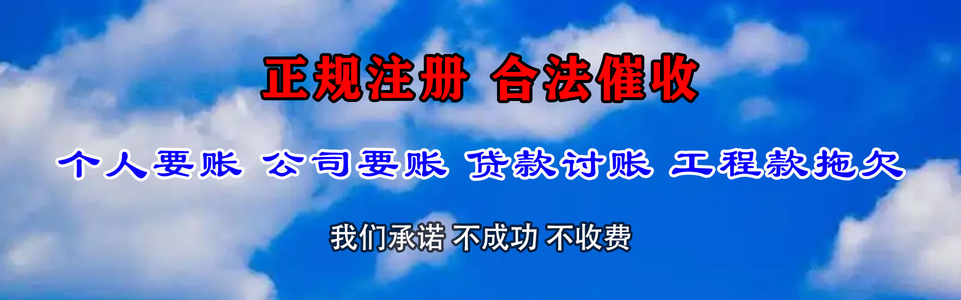 鹤山要账公司